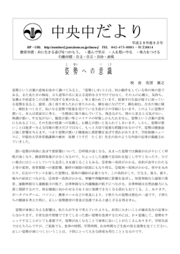 中央中