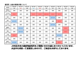 こちらの一覧表をご覧ください