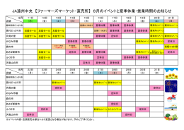 ご案内PDFここをクリック！