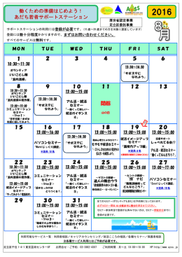 こちら - AYSS あだち若者サポートステーション