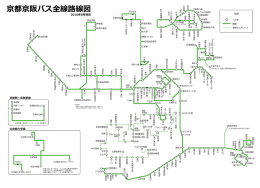 京都京阪バス全線路線図
