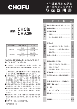 CHC缶 CH2C缶