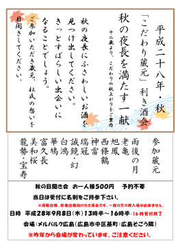 秋 の 夜 長 に ふ さ わ し い お 酒 を 見 つ け 出 し て く だ さ い 。 き っ と