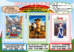 「長ぐつをはいたネコ」 平成28年8月4日（木） 14:00～15