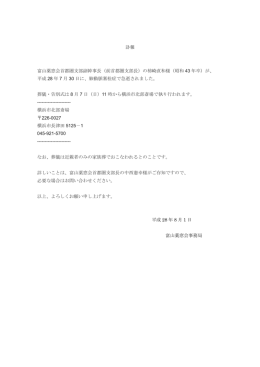 （前首都圏支部長）の柿崎直和様（昭和 43 年卒）