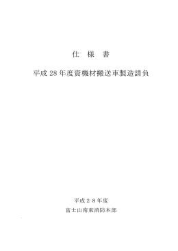 01仕様書（PDF:475KB）