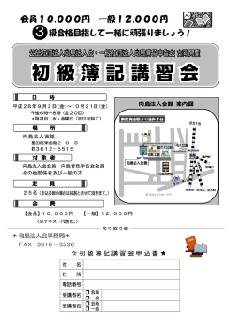 会員10,000円 一般12,000円