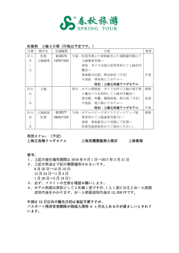 詳しくはこちら