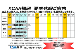 出品車の搬入は、事務局休み中(8月13日～8月15日）も通常通りでき
