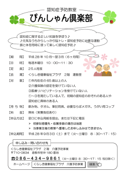 認知症予防教室 認知症予防教室 認知症予防教室