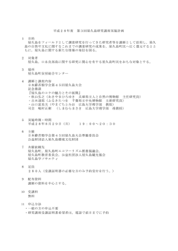 実施計画書 第3回