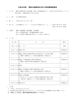 個別の指導計画 - 大分県教育委員会