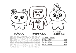 クイズかいとうらん かいじょうめい 地区 かいじょうめい 地区 かいじょう