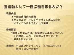 こちら - 村上皮フ科クリニック