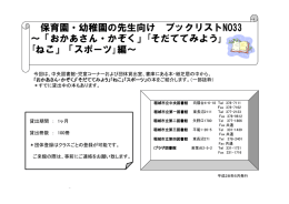 「おかあさん・かぞく」｢そだててみよう｣
