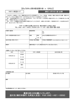 裏面も記入をお願いいたします。