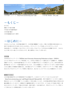 －もくじ－ －はじめに－ - orienteering.com