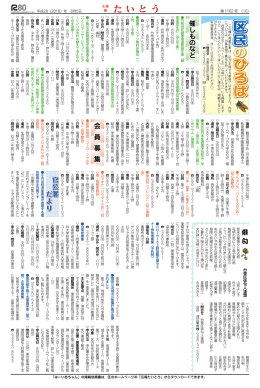 催 し も の な ど 会 員 募 集 俳 句