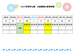 8月13日 8月14日 8月15日 8月9日 8月10日 8月11日 8月12日 火 水 木