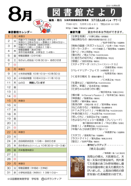 図書館だより - 矢吹町図書館OPAC