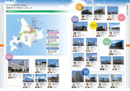 店舗配置図・地区一覧