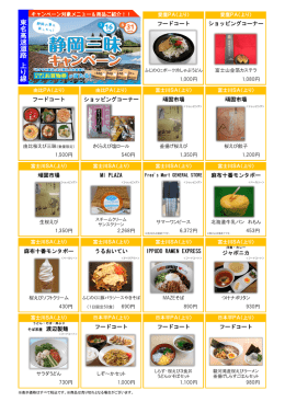 フードコート フードコート フードコート 麻布十番モンタボー うるおいてい