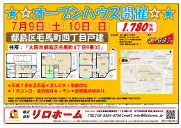 住所：「大阪市都島区毛馬町4丁目9番35」