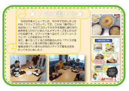 今月は洋食メニューでした。その中でも珍しかった のは「スコップコロッケ