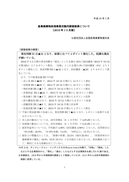 PDF詳細はコチラ - 公益社団法人 大阪府産業廃棄物協会