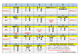 ランチタイムサービス（11：30〜14：00）