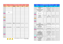 大 会 議 室 催 物 ご 案 内 8 月 大 ホ ー ル 催 物 ご 案 内 8 月