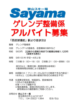 「西武球場前」駅より徒歩3分