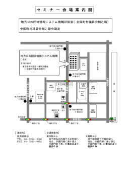 平成28年度教育研修集合研修会場案内図