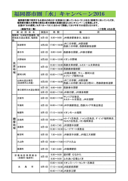 筑 紫 地 域 糟 屋 地 域