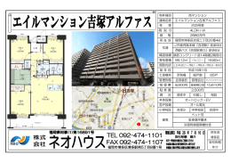 福岡市博多区博多駅南5丁目8番1号