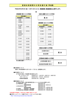 印刷用データはこちら
