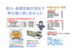 浄化槽工事には国の補助金制度があることを ご存知