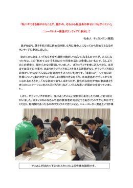 「私に今できる細やかなことが、誰かの、それから私自身の幸せに
