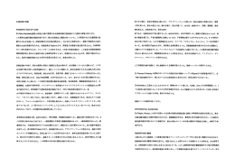 発熱のある31歳妊婦（※PDF）