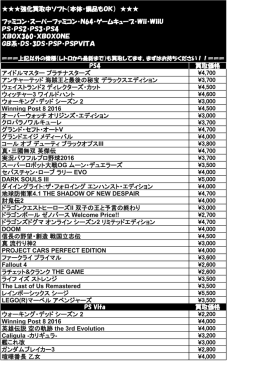 PS4 買取価格 アイドルマスタープラチナスターズ &yen;4700 アンチャーテッド