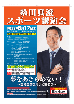 平成28年8月17日 - 根室市ホームページ