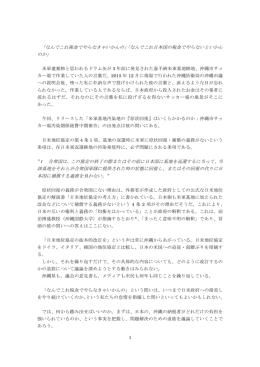 IPPレポNo-3PDF版 - THE INFORMED