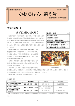 第5号 - 日本関税協会