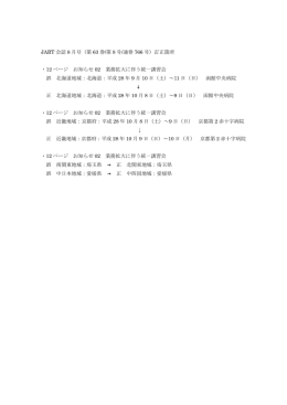 JART 会誌 8 月号（第 63 巻/第 8 号/通巻 766 号）