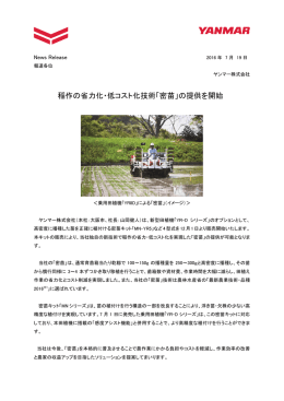 ニュースリリースPDF