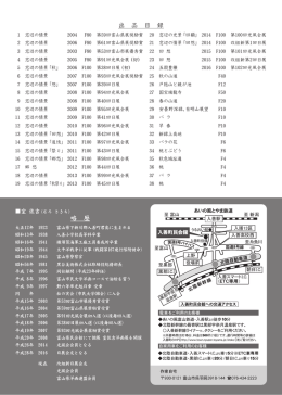 室佐吉プロフィールと展示作品目録はこちらをご覧ください（PDF