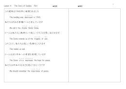 Crown 中3 L4 The Story of Sadako Part 1