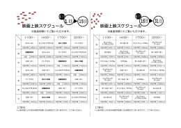August Movie Screening Schedule