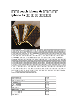 【一手の】 coach iphone 6s ケース 人気,エルメス iphone 6s ケース 人気