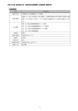 こちら - 東京理科大学
